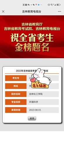 考必达2023届录取喜报